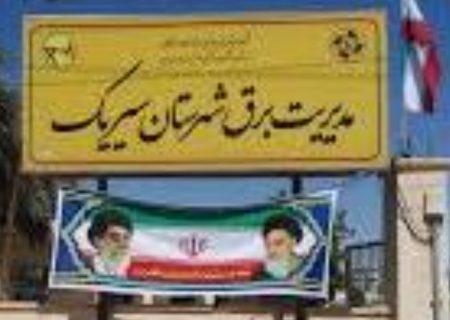 بازدید مشاور وزیر آموزش و پرورش از مدارس شهرستان سیریک در قالب طرح «مهر»