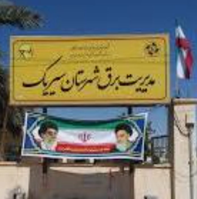 بازدید مشاور وزیر آموزش و پرورش از مدارس شهرستان سیریک در قالب طرح «مهر»