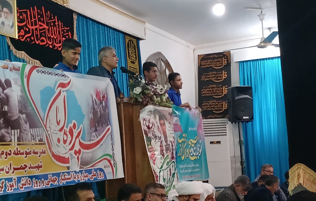 حضور پرشور مردم سیریک در راهپیمایی یوم‌الله ۱۳ آبان