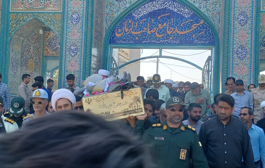 پیکر مطهر شهید گمنام دفاع مقدس در سیریک تشییع شد