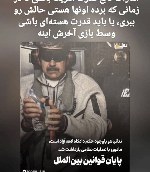 شهریور ۱۳۲۰؛ یادآوری یک واقعیت تاریخی برای سلطنت‌طلبان/ وقتی متحد دیروز، پادشاه را برکنار کرد