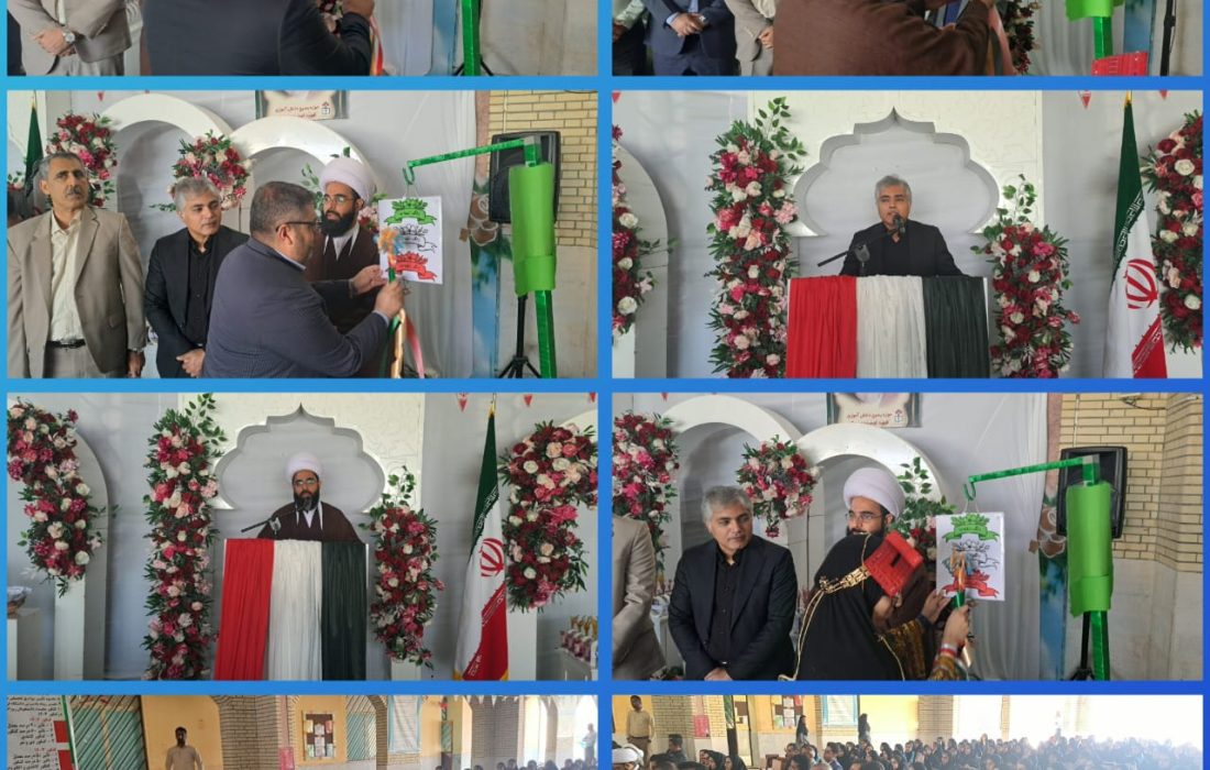 نواخته شدن زنگ انقلاب در مدارس شهرستان سیریک