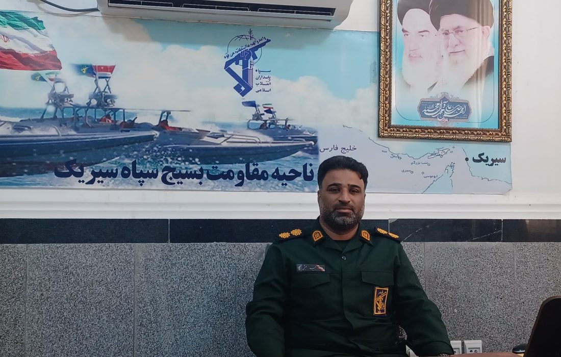 سرهنگ دوم پاسدار مجید حبشی: اجرای بیش از ۱۴۰ برنامه بمناسبت گرامیداشت دهه مبارک فجر در شهرستان سیریک
