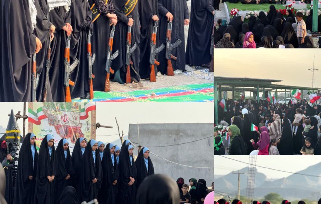 اجتماع بزرگ ایران دخت در سیریک برگزار شد.