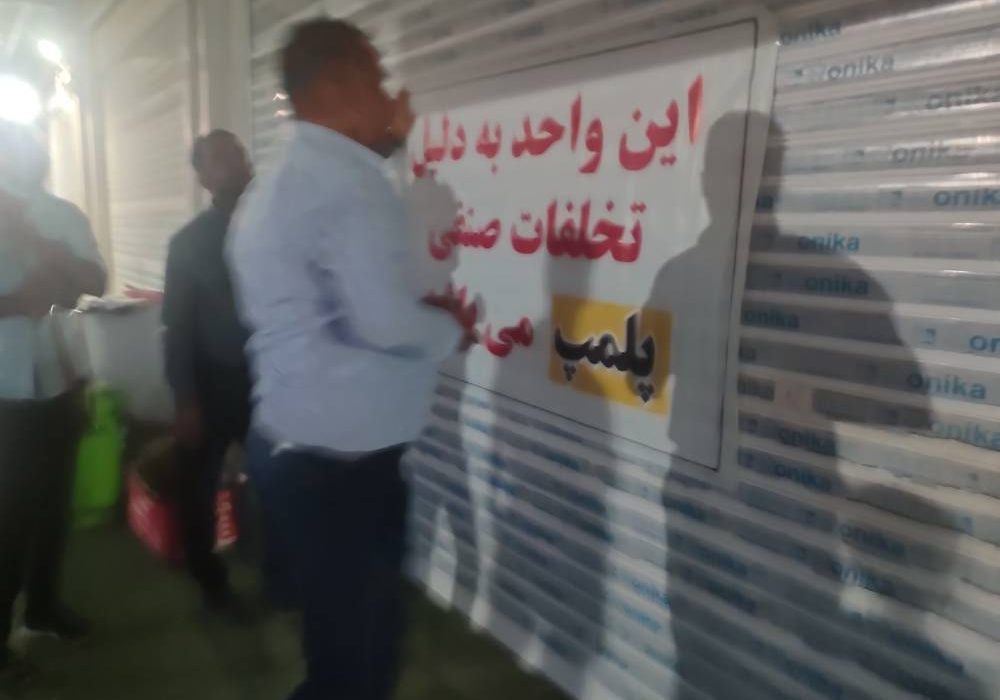 تخلف در بازار و برخورد در محل؛ ۲ واحد صنفی در سیریک پلمب شدند