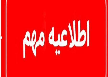 تکلیف برگزاری امتحانات در هرمزگان مشخص شد