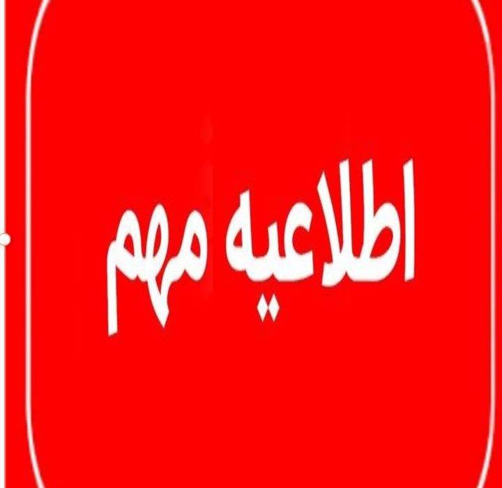 تکلیف برگزاری امتحانات در هرمزگان مشخص شد