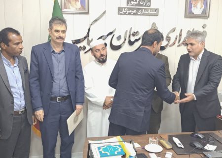 رئیس  جدید دانشگاه آزاد اسلامی مرکز  سیریک معرفی شد.
